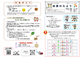 滋賀学区まちづくり協議会四季のたより令和6年7月号