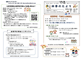 滋賀学区まちづくり協議会四季のたより令和6年12月号